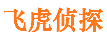 锡林浩特飞虎私家侦探公司